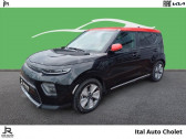 Kia e-Soul occasion année 2023 boite Automatique Annonce Kia e-Soul occasion Electrique 204ch Active à CHOLET