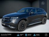 Annonce Mercedes EQC occasion  4Matic AMG Line 408 ch 300 kw Siges av elec  EPINAL