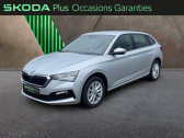 Skoda Scala 1.0 TSI Evo 110ch Ambition DSG7   SARREGUEMINES 57