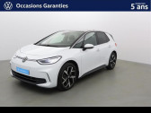 Volkswagen ID.3 occasion année 2024 boite Automatique Annonce Volkswagen ID.3 occasion Electrique 204ch Pro Performance 58 kWh Style à BISCHHEIM