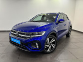 Volkswagen T-Roc occasion année 2024 Annonce Volkswagen T-Roc occasion Essence T-Roc 1.5 TSI EVO2 150 Start/Stop DSG7 à Francheville