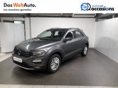 Volkswagen T-Roc occasion année 2021 boite Sequentielle Annonce Volkswagen T-Roc occasion Diesel T-Roc 2.0 TDI 150 Start/Stop DSG7 Lounge 5p à La Motte-Servolex